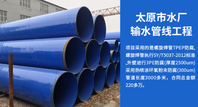 勃利太原市输水管厂工程