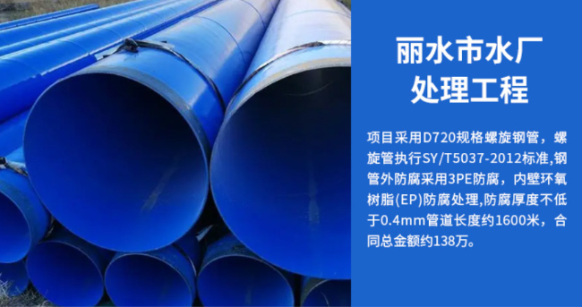 勃利丽水水处理管道工程